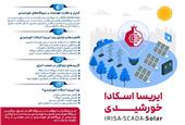 افتتاح فاز اول نیروگاه خورشیدی آفتاب شرق