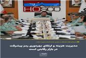 حفظ امنیت سازمان در برابر تهدیدهای داخلی و خارجی رسالت اصلی حراست