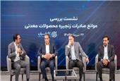 آقاجانلو اعلام کرد: امکان افزایش 30 تا 40 درصدی صادرات معدن و صنایع معدنی