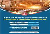 از رکوردشکنی تاریخی تا تفاهم نامه راهبردی 5 همتی در چهارماهه نخست 1404
