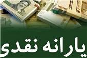 تغییر نحوه دریافت یارانه نقدی از مرداد 1404