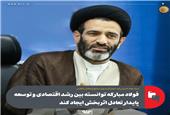 فولاد مبارکه توانسته بین رشد اقتصادی و توسعه پایدار تعادل اثربخش ایجاد کند
