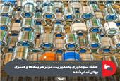 تحلیلی بر عملکرد مالی و صادراتی فولاد مبارکه در سال 1404 و نقش کلیدی در رونق اقتصادی کشور
