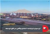 آن‌سوی ترازنامه؛ انتفاع واقعی در افق توسعه