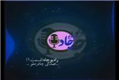 رادیوچاد، پادکست رسمی شرکت معدنی و صنعتی چادرملوست.