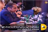 «فولاد» تنها صنعتی است که به اهداف افق بلندمدت 1404 رسیده است