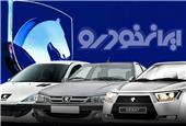 ایران خودرو تعطیل شد