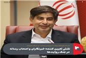 نقش تعیین‌کننده خبرنگاران و اصحاب رسانه در جنگ روایت‌ها / افتخارات و دستاوردهای عرصه صنعت سوژه‌های امیدآفرین برای مردم و نسل جوان