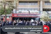 خدمت‌رسانی فولاد مبارکه به جاماندگان پیاده‌روی اربعین حسینی