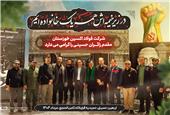 یادداشت مدیرعامل شرکت فولاد اکسین خوزستان در پاسداشت خدمت عاشقانه کارکنان این مجموعه به زائران اربعین حسینی