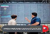 بیش از نیمی از مردم ایران سهام‌دار فولاد مبارکه‌اند