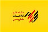 پرداخت 30 همت سود به 10 میلیون سهام‌دار در مرداد داغ 1404