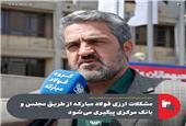 مشکلات ارزی فولاد مبارکه از طریق مجلس و بانک مرکزی پیگیری می‌شود