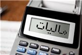 پرداخت مالیات قسطی شد