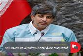 فولاد مبارکه از برق تولیدشده خودش هم محروم شد!