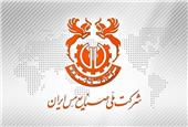 تعامل و همکاری بانک تجارت و شرکت ملی صنایع مس ایران در حوزه‌های مختلف