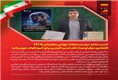 کسب مقام دوم مسابقات جهانی IFIA، افتخاری دیگر برای ایران و گروه فولاد خوزستان؛
