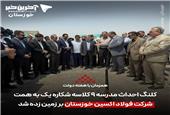 حضور موفق فولاد اکسین خوزستان در نمایشگاه هفته دولت؛ نمایش دستاوردهای صنعتی و توسعه‌ای