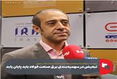 تبعیض در سهمیه‌بندی برق صنعت فولاد باید پایان یابد