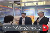 در نخستین روز کنفرانس بین‌المللی فولاد و مواد اولیه دبی و نمایشگاه جانبی آن چه گذشت؟