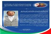 پیام تبریک مدیرعامل شرکت فولاد اکسین خوزستان به مناسبت انتصاب مدیرعامل جدید گروه ملی صنعتی فولاد ایران