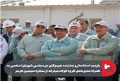 بازدید استاندار و نماینده هرمزگان در مجلس شورای اسلامی به همراه مدیرعامل گروه فولاد مبارکه از ستاره سیمین هرمز