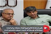 یکی از دغدغه‌های گروه فولاد مبارکه برای آینده پروژه‌های توسعه‌ای، تربیت نیروی متخصص است