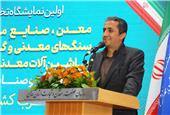 آقاجانلو: نقش آفرینی بخش خصوصی؛ محور توسعه بخش معدن در برنامه هفتم پیشرفت صدور 13 پروانه اکتشافی در همدان