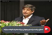 تحقق برنامه درآمدی و جهش بزرگ صادرات فولاد مبارکه