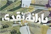 یارانه فرزندان خانوارهای کم‌درآمد با هدف حمایت مؤثر و تشویق به فرزندآوری سه برابر شد.
