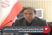 فولاد مبارکه از زمان تأسیس تاکنون تأمین‌کننده اصلی سازه‌های فولادی کشور بوده است