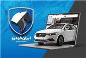 قرعه‌کشی ایران خودرو/ صف 5 میلیونی برای 7 خودرو