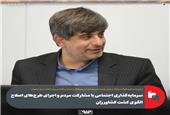سرمایه‌گذاری اجتماعی با مشارکت مردم و اجرای طرح‌های اصلاح الگوی کشت کشاورزان/ مأموریت 