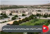 همگامی با تحولات جهانی و ایفای نقش در مسیر کربن‌زدایی