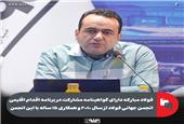 فولاد مبارکه دارای گواهینامه مشارکت در برنامه اقدام اقلیمی انجمن جهانی فولاد از سال 2010 و همکاری 15 ساله با این انجمن