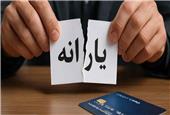 حذف یارانه پردرآمدها سرعت گرفت/ 10 میلیون نفر در صف خروج