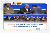 فولاد خوزستان/از سوی وزیر امور اقتصادی و دارایی صورت گرفت؛