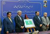سامانه فکتورینگ با حضور وزیر اقتصاد رونمایی شد