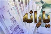 یارانه نقدی آبان‌ماه به حساب سرپرستان دهک‌های اول تا سوم واریز شد