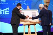 امضای تمبر یادبود اولین همایش رتبه‌بندی صنایع کوچک و متوسط