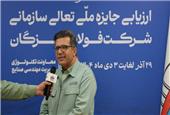 سرپرست معاونت تکنولوژی شرکت فولاد هرمزگان مطرح کرد: حرکت فولاد هرمزگان به سمت تعالی، ضرورتی برای بقا در شرایط سخت اقتصادی