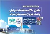 فولاد سنگان؛ فراتر از تولید، متعهد به جامعه