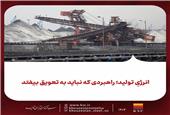انرژیِ تولید؛ راهبردی که نباید به تعویق بیفتد