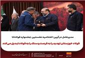 برگزاری نخستین جشنواره «فولادانا»؛ گامی نوین در ترویج فرهنگ اشتراک‌گذاری موفقیت و تجربیات در گروه فولاد خوزستان