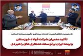 تأکید مدیران شرکت فولاد خوزستان و بیمه ایران بر توسعه همکاری‌های راهبردی