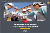 بازدیدمدیرعامل گروه فولاد مبارکه از کارگاه‌های واحد فرآوری ضایعات فرایندی