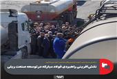 نقش‌آفرینی راهبردی فولاد مبارکه در توسعه صنعت ریلی
