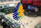 معاملات کالایی در بورس انرژی برقرار شد
