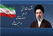 سال 1405 سال اقتصاد مقاومتی در سایه وحدت ملی و امنیت ملی نام‌گذاری شد