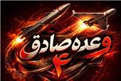 وعده صادق 4 روی موج 90؛ صنایع فلزی آمریکا زیرضربات موشکی